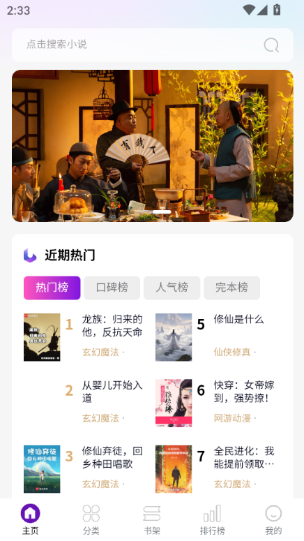 笔尖阁软件图3