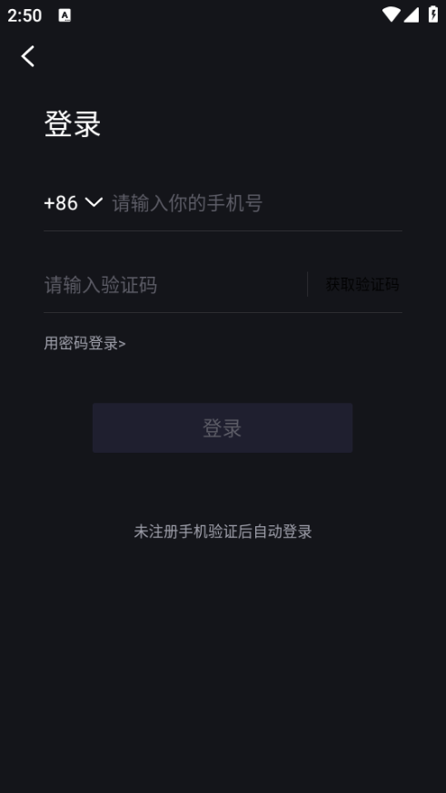 圈内觅爱交友约会app图1