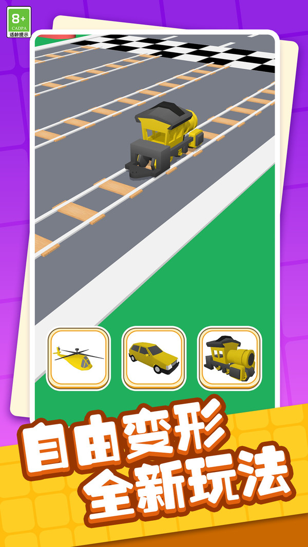 极速小摩托安卓版图3