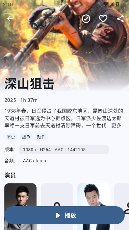 One8TV追剧软件图1