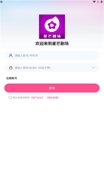 星芒剧场免费版图3