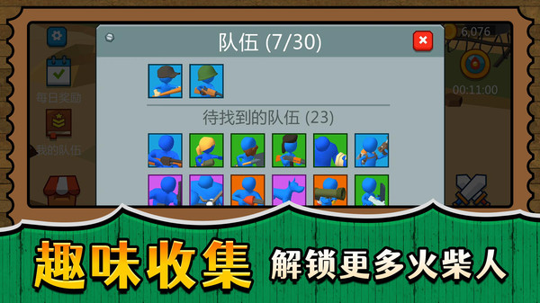 战场小小兵王游戏图1