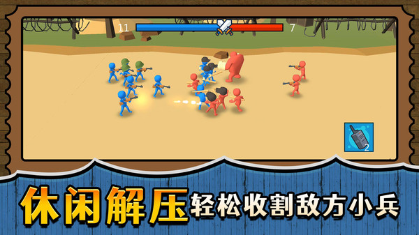 战场小小兵王游戏图2