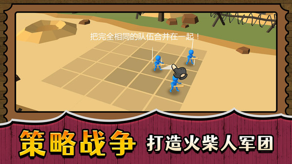 战场小小兵王游戏图3