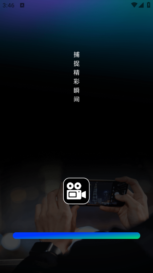 秒快剪app图1