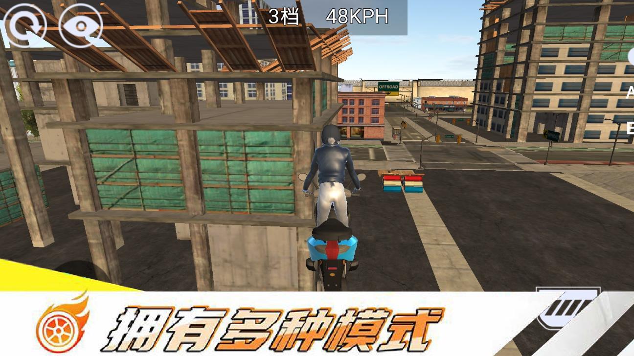 摩托车极限漂移手机版图1