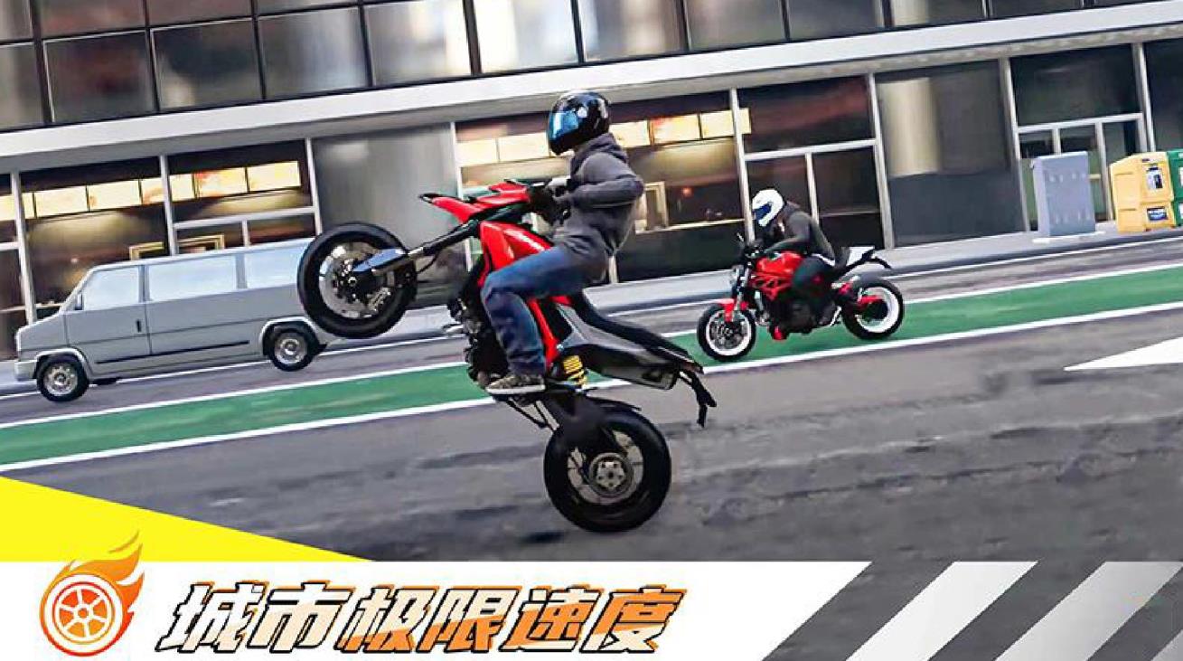 摩托车极限漂移手机版图2