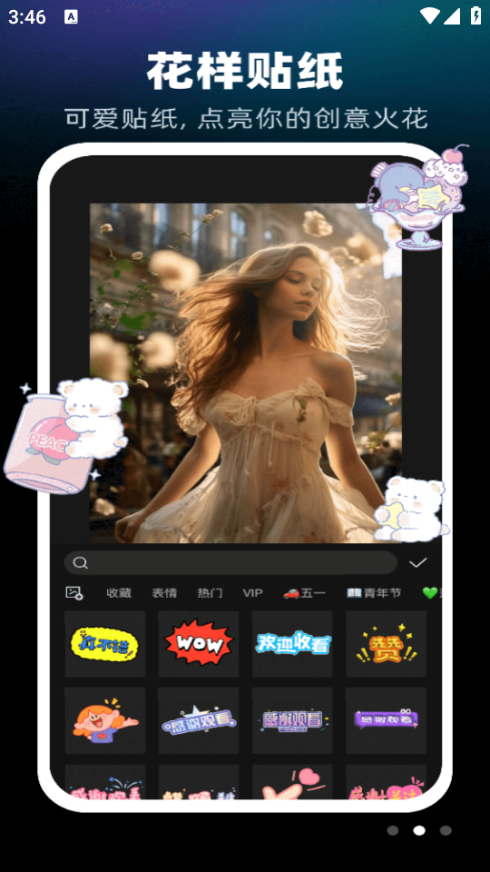 秒快剪app图3