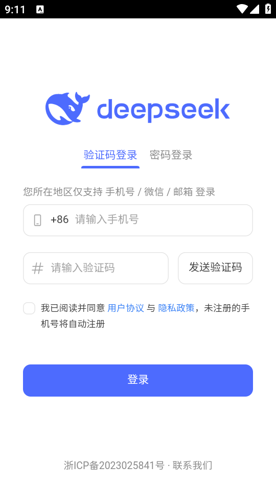 deepseek手表版最新版本图2