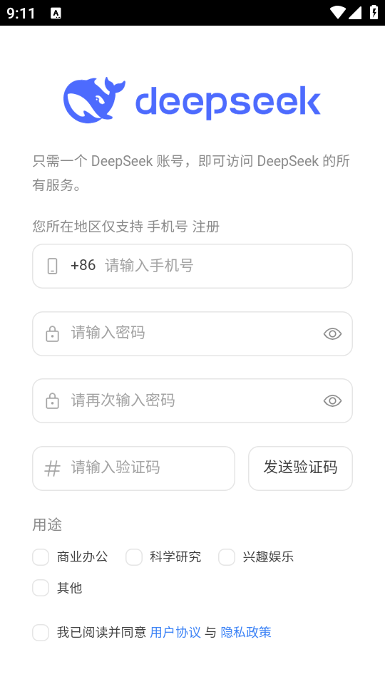 deepseek手表版最新版本图3