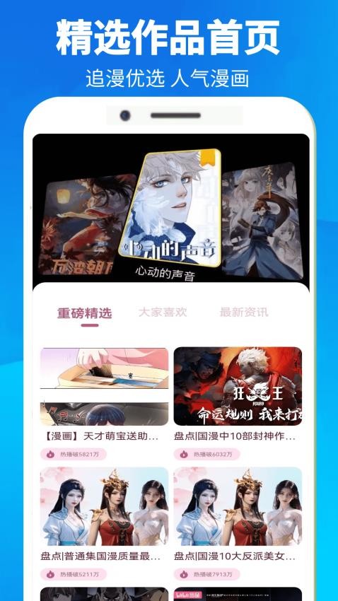 动漫之画家软件图3