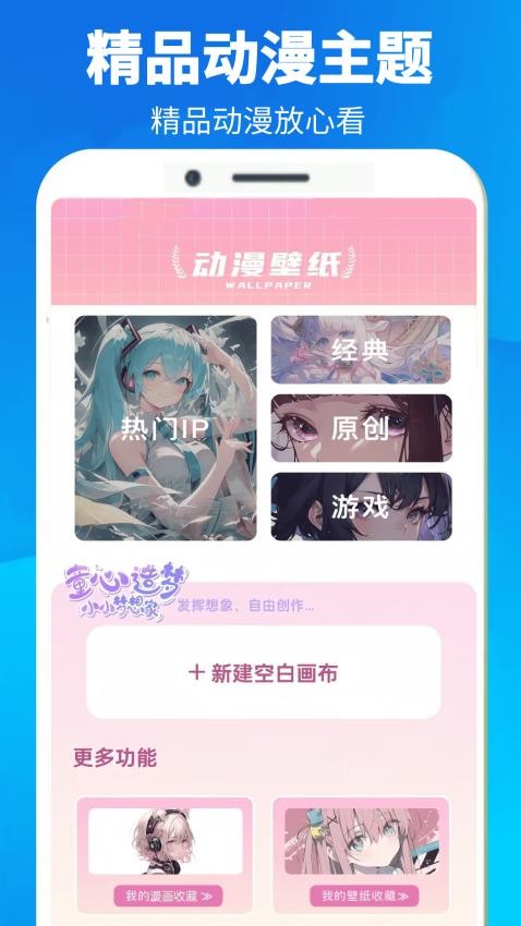 动漫之画家软件图1