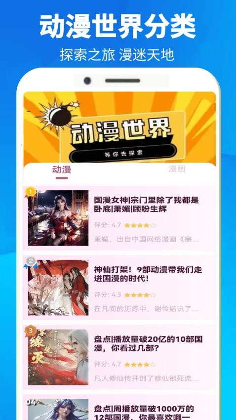 动漫之画家软件图2