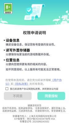 我是大文豪免费下载图1: