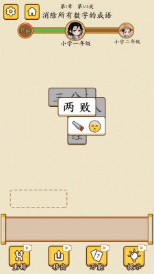 我是大文豪免费下载图2: