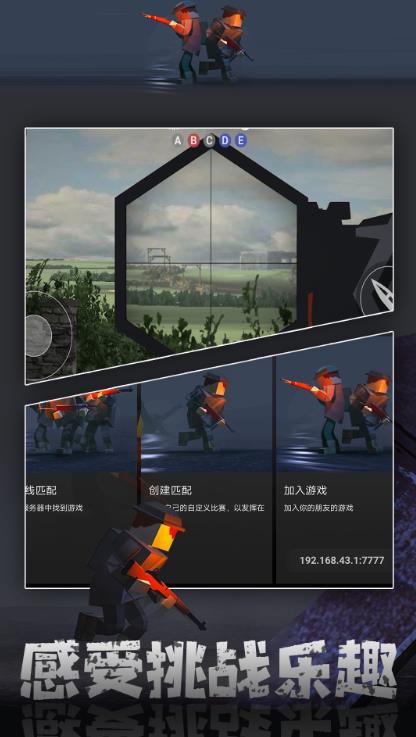 疯狂吃鸡战游戏图3