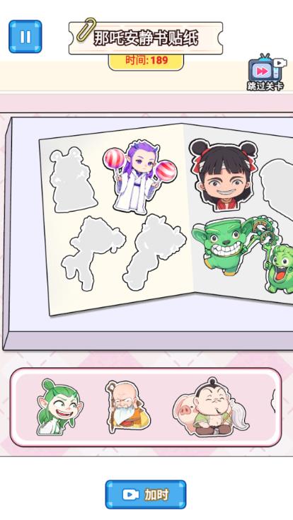 哪吒安静书安卓版图1