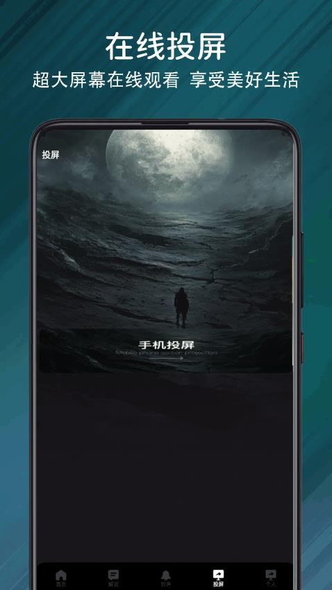 nets追剧神器app图1