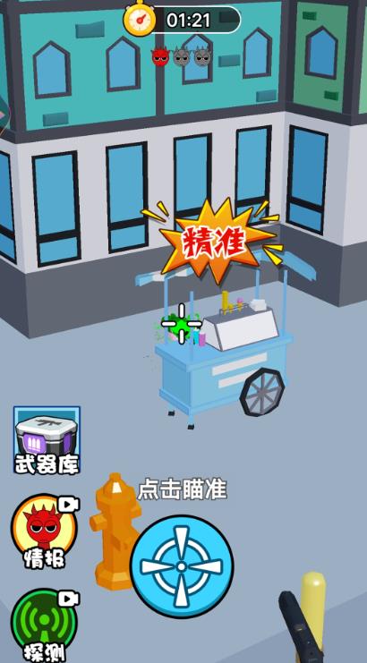 模拟狙击安卓手机版图片1