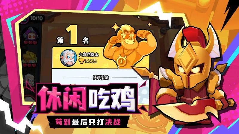 对战精灵游戏图1