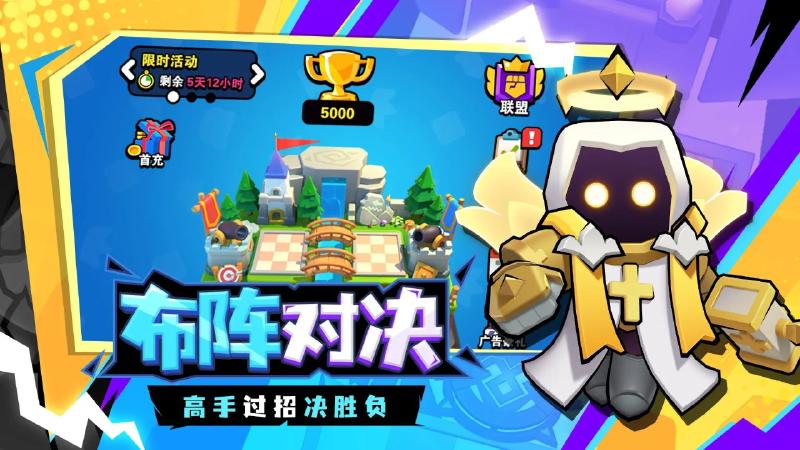 对战精灵手游下载图片1