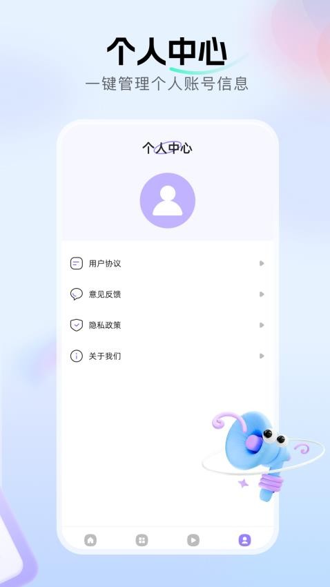 幻羽视频app图1