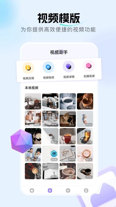 幻羽视频app图3