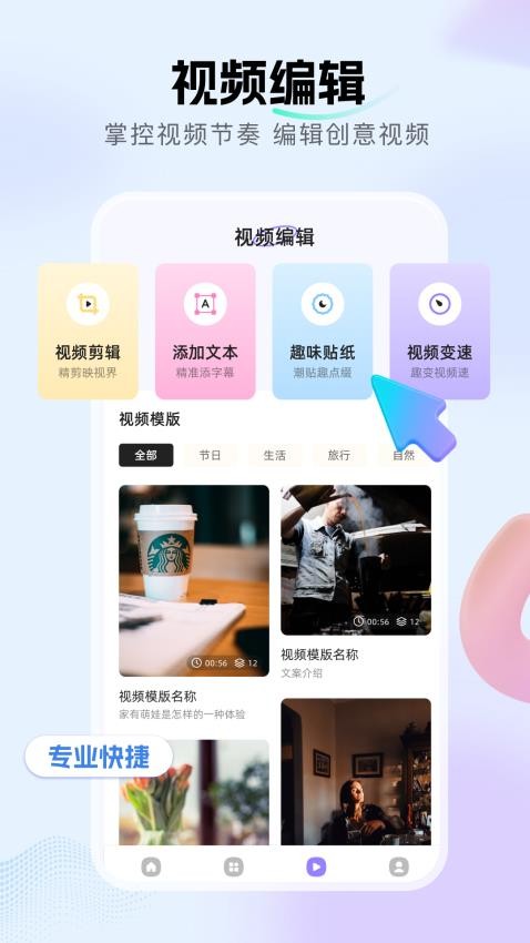 幻羽视频app图2