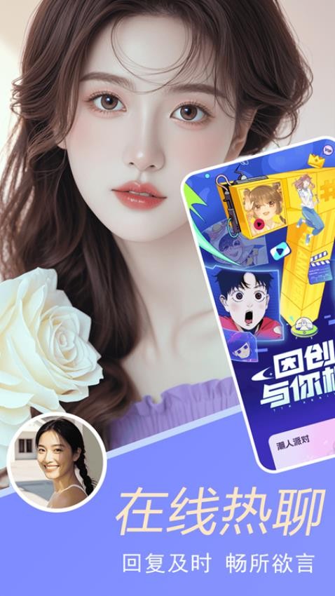 附近暖昧聊手机版图1