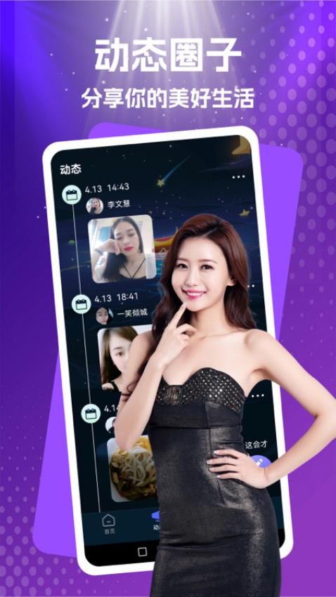 附近伴欢app图2
