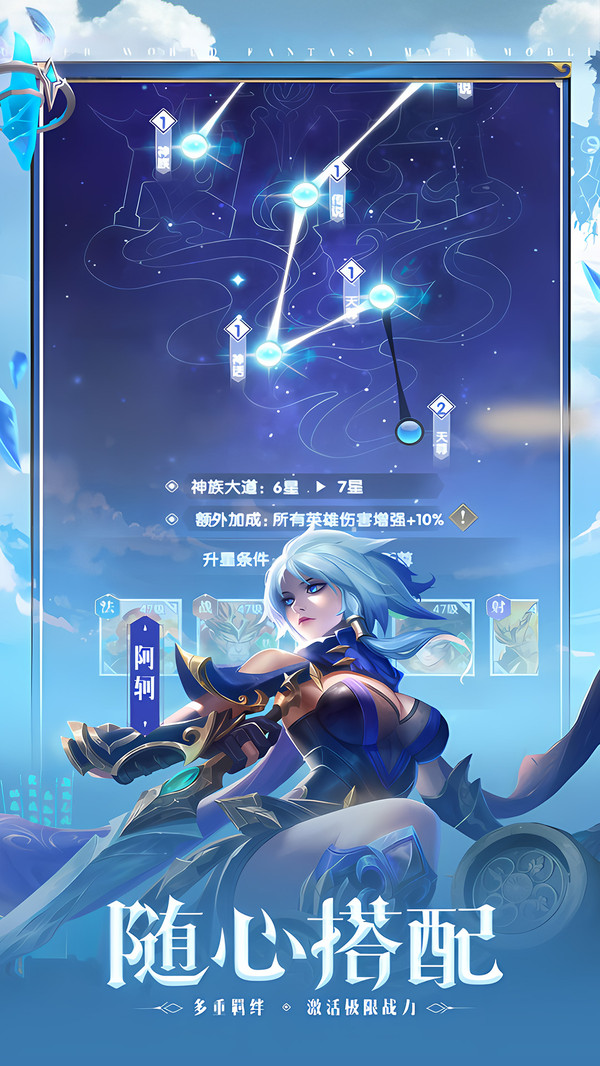 幻想神话志官方免费最新版图片2