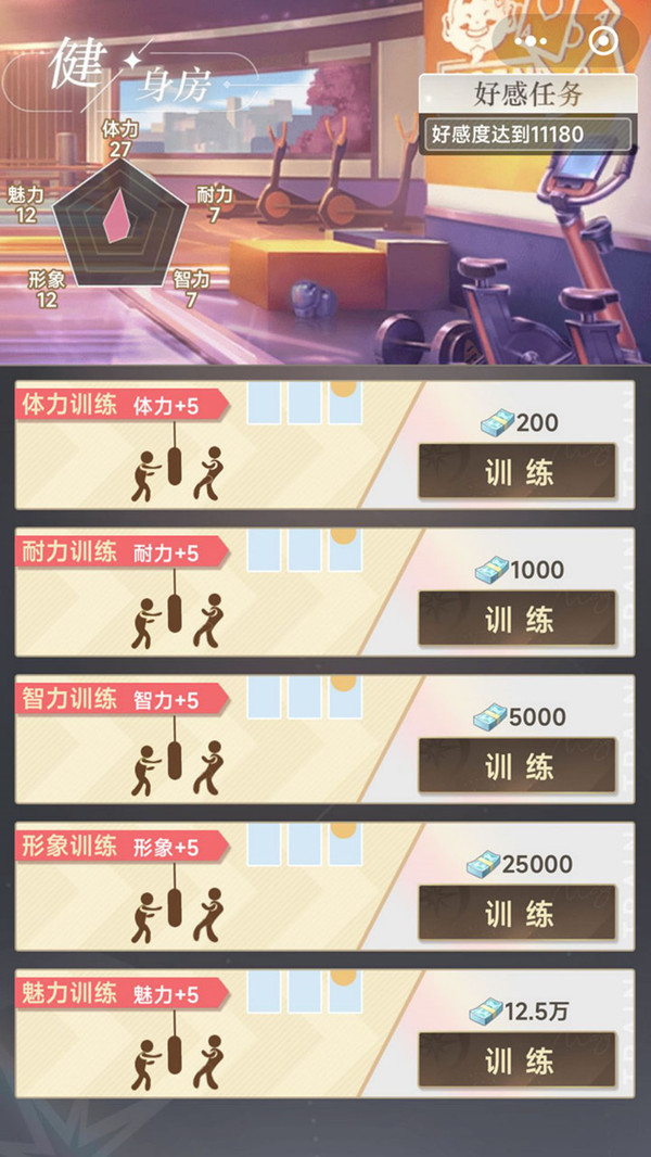 恋爱选择题游戏免广告最新版图片2