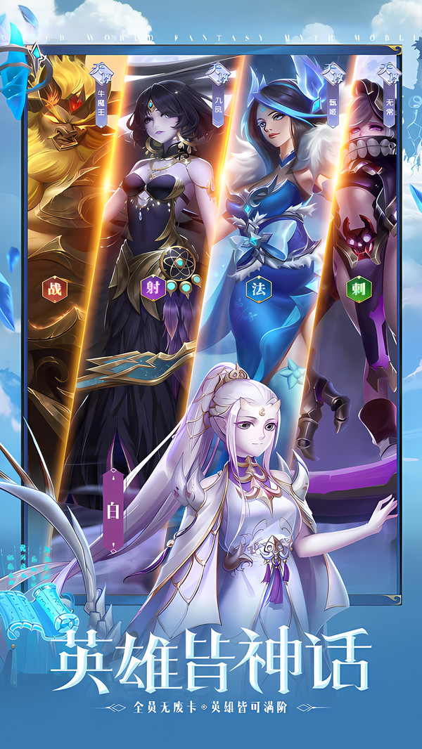 幻想神话志官方免费最新版图2: