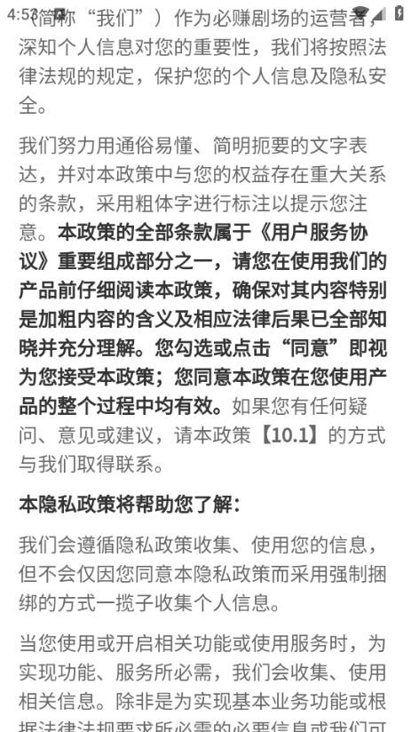 必赚剧场软件图3