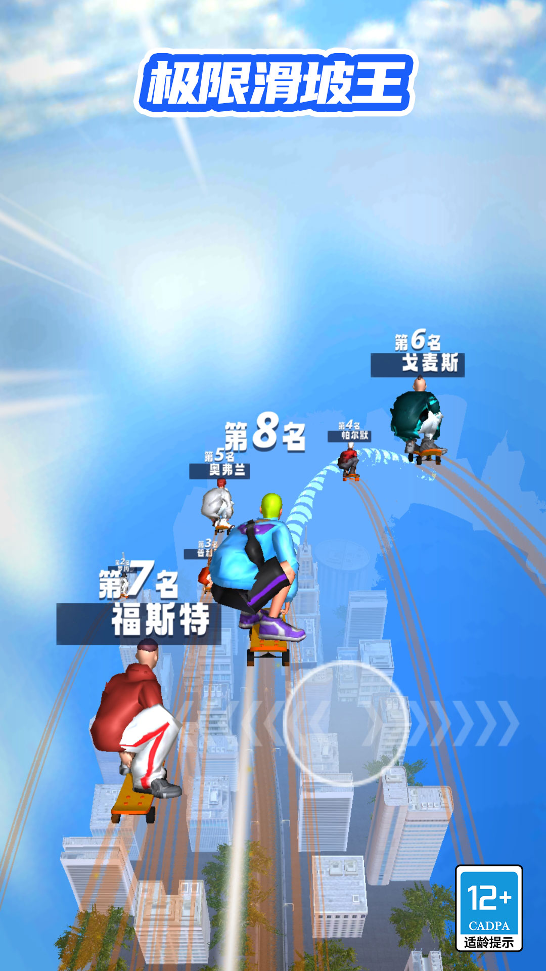 极速滑坡王游戏图3