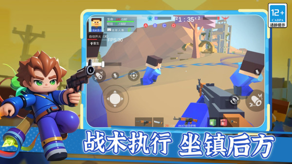 我才是枪神安卓版图2
