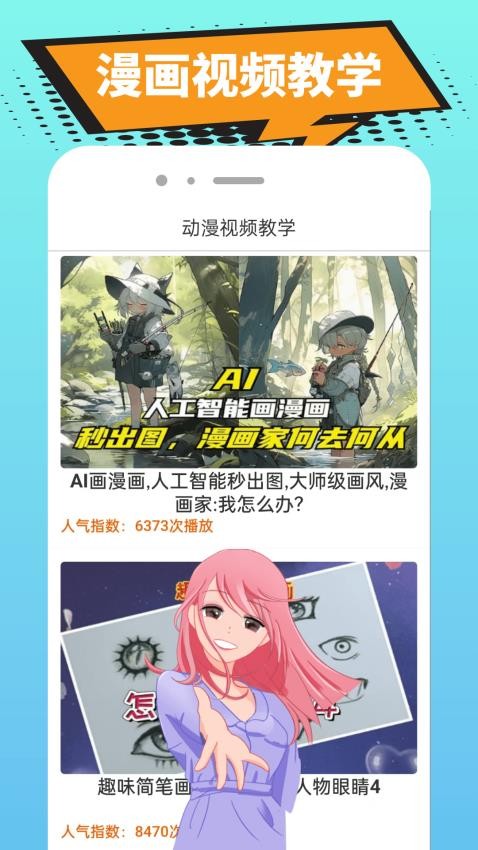 囧漫漫画软件安卓下载?1: