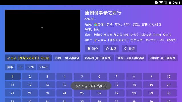 小路影视2.0最新版本图2