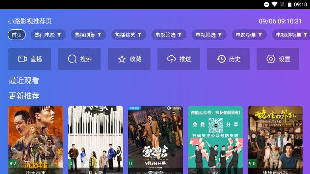 小路影视2.0最新版本图3