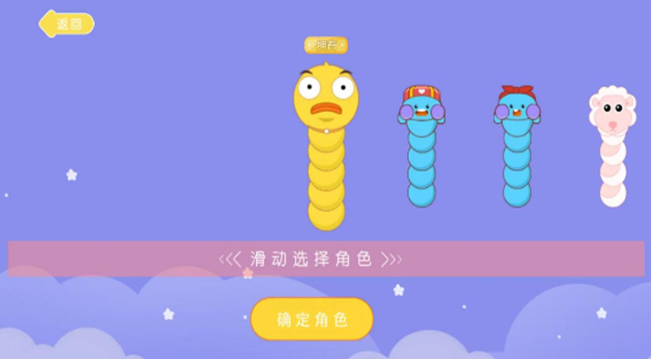 贪吃蛇的大战游戏图1