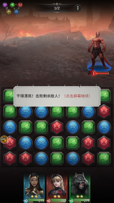 血族爱消除安卓版图3