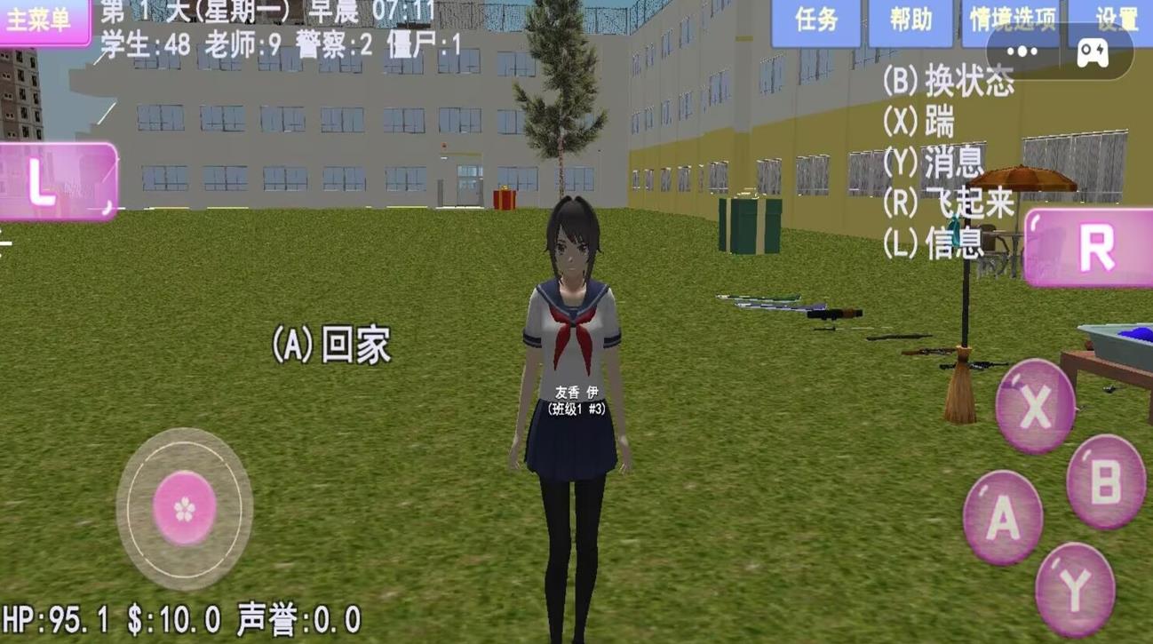 樱花少女成长日记游戏图1