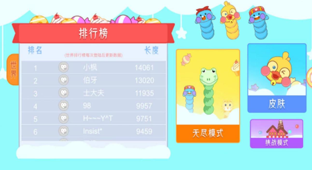 贪吃蛇的大战下载最新版图片1
