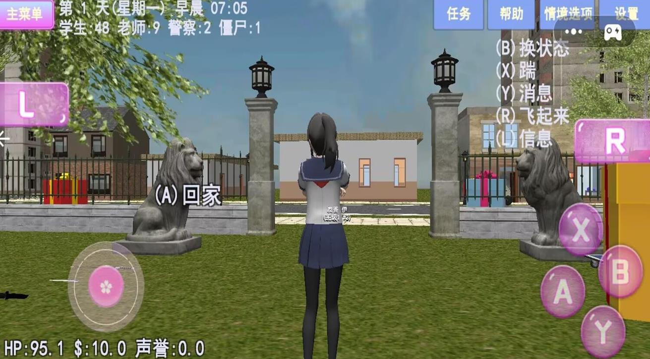 樱花少女成长日记中文手机版图片1