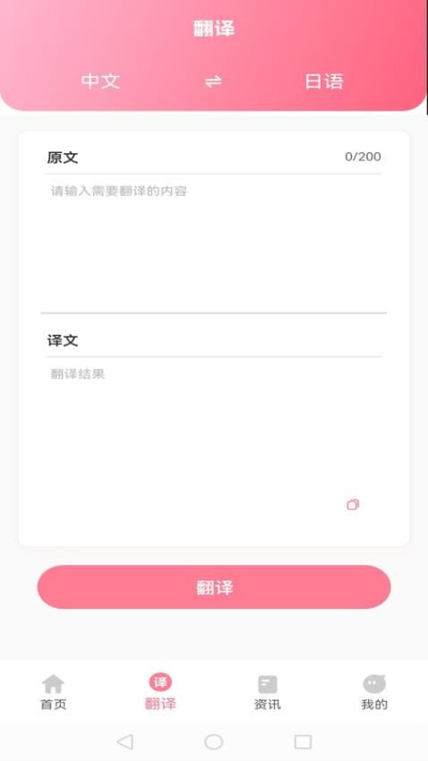 日语单词卡软件图1