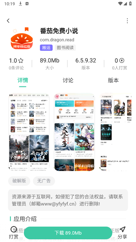 MuYan工具箱免费版图2