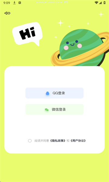 头像星球软件图2