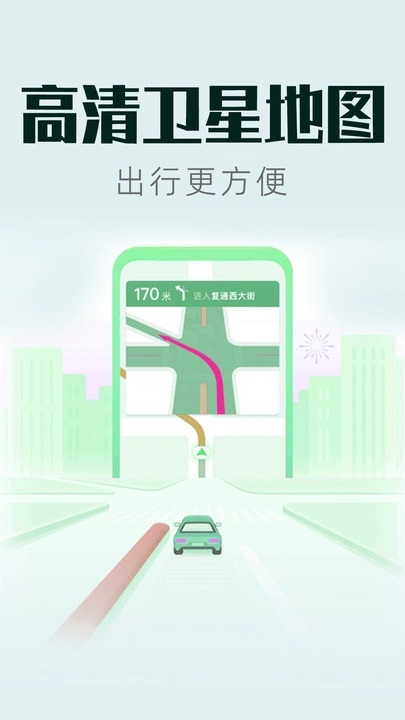 互动手机卫星地图软件图2