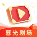 暮光剧场