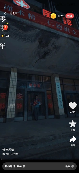 暮光剧场软件图1